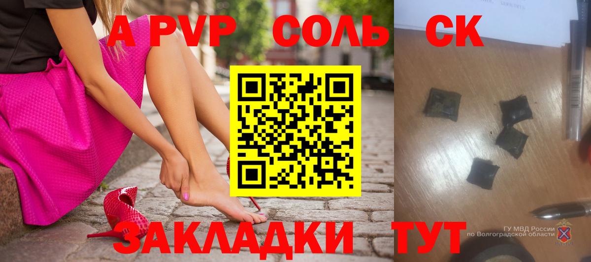 Alfa_PVP VHQ Сосновоборск
