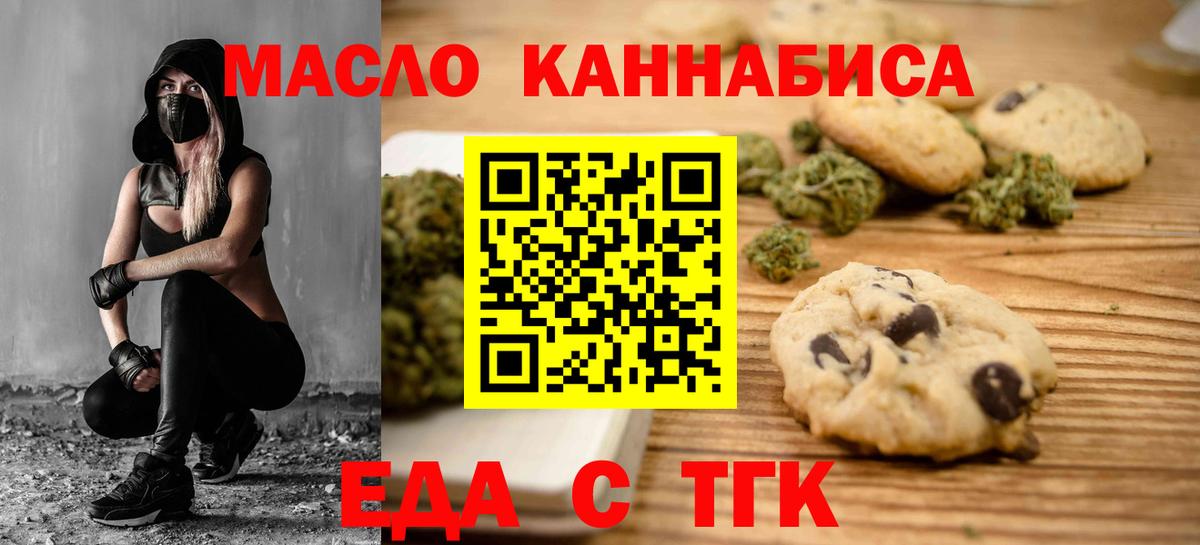 Cannafood марихуана  Вход с VPN  Сосновоборск 