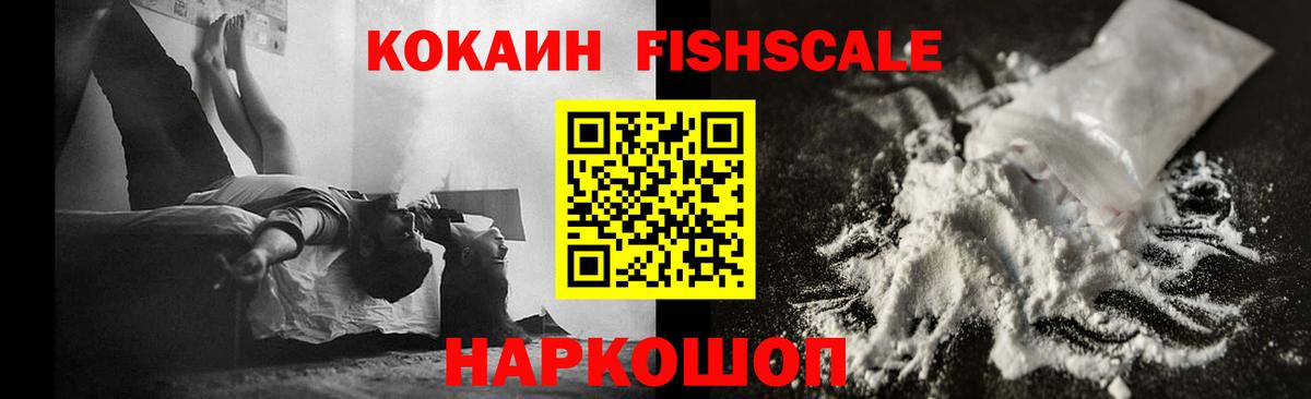 Сосновоборск  КОКАИН 97%  КОКАИН VHQ  хочу   Вход с VPN 