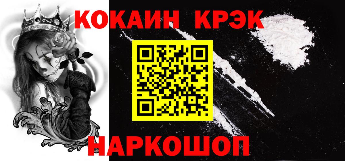 COCAIN Эквадор Сосновоборск