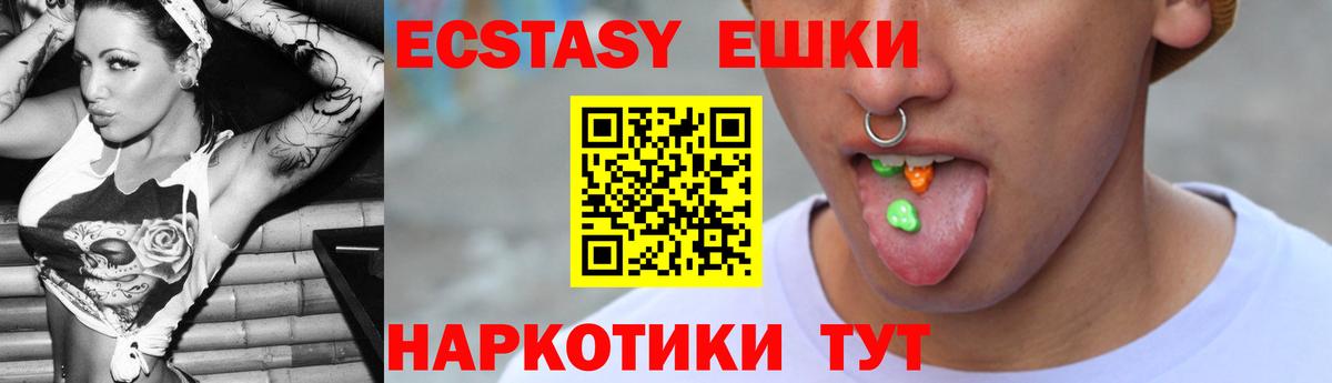 ЭКСТАЗИ XTC  Вход с VPN  Сосновоборск  Ecstasy диски 