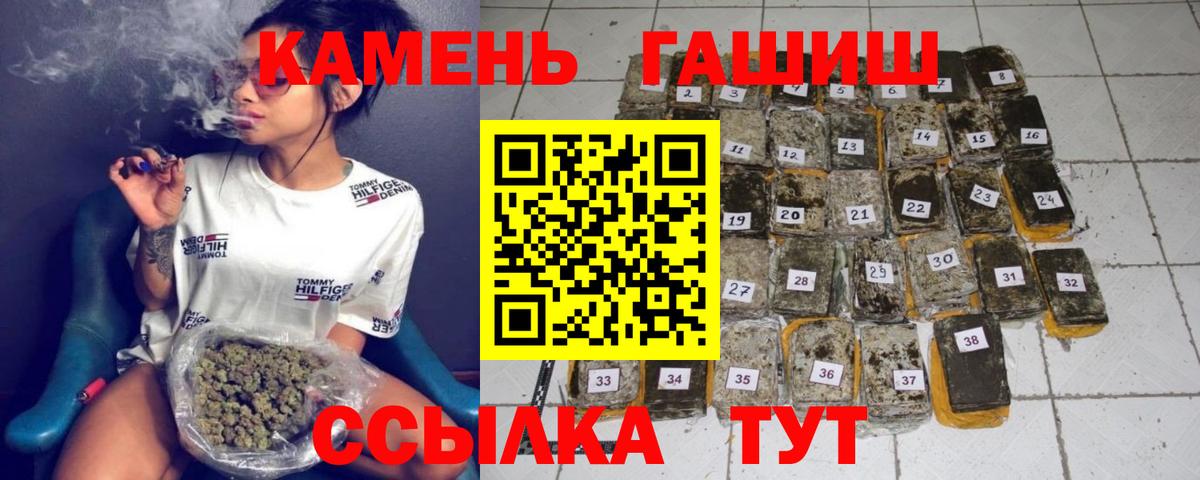 ГАШ убойный  ГАШИШ AMNESIA HAZE  Сосновоборск  Вход с VPN 