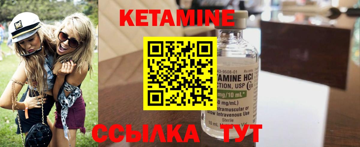 Сосновоборск  Кетамин VHQ  Кетамин ketamine  Вход с VPN 