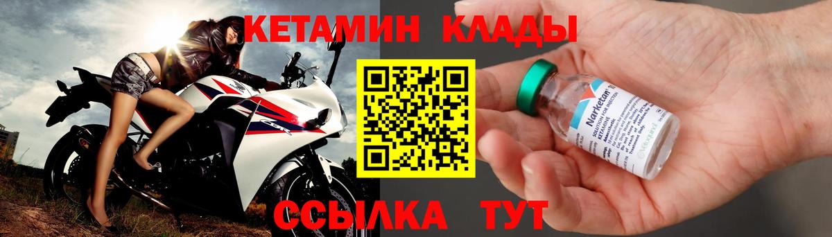 КЕТАМИН ketamine Сосновоборск