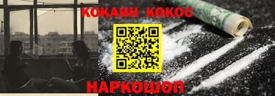 кокаин Анапа