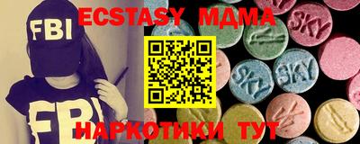 бутик Ангарск