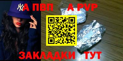 бутик Ангарск