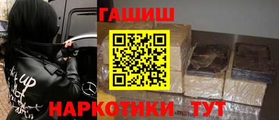 бутик Ангарск