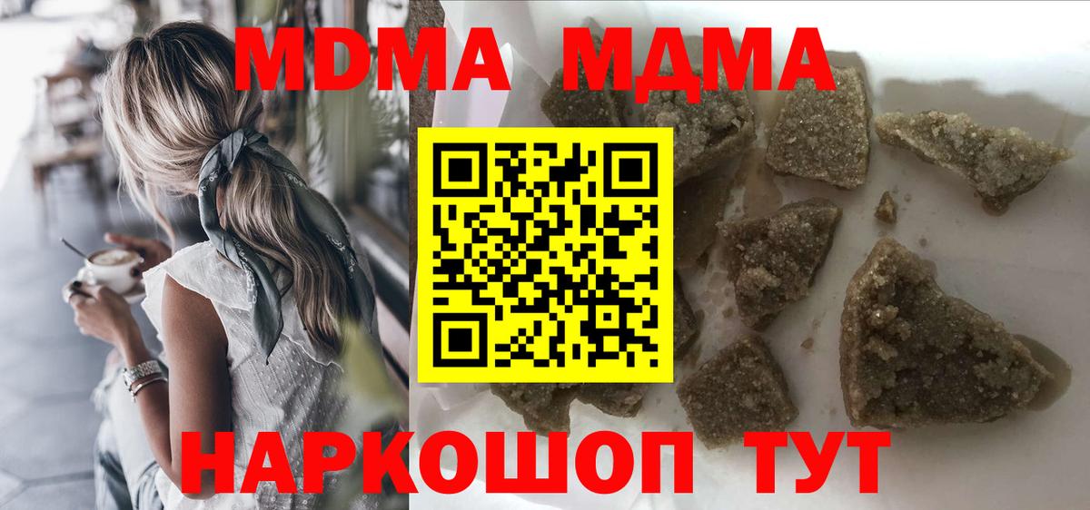 MDMA кристаллы  Вход с VPN  Сосновоборск  MDMA Molly 