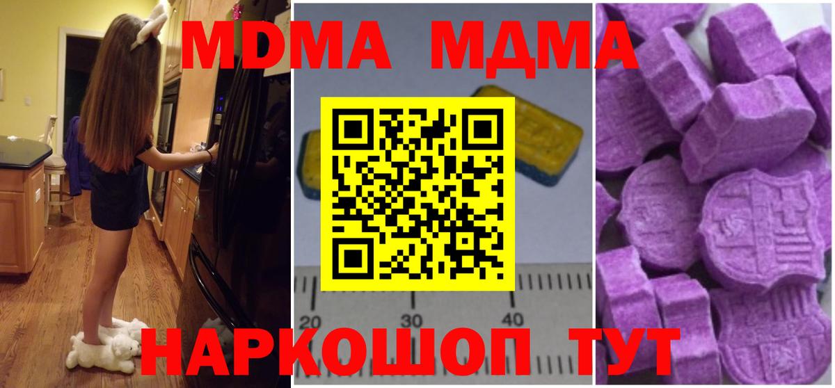 MDMA кристаллы Сосновоборск