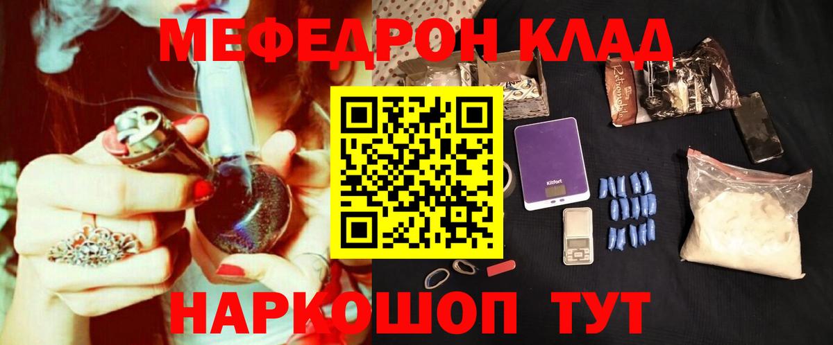 Мефедрон Сосновоборск