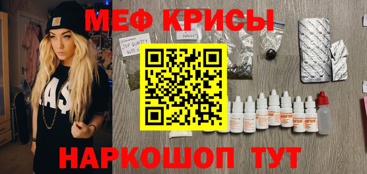 Сосновоборск  МЯУ-МЯУ  Меф  МЯУ-МЯУ VHQ  наркота  МЕФ 4 MMC  Вход с VPN 