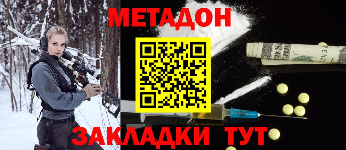 Сосновоборск  МЕТАДОН белоснежный  ссылка на мегу ссылка  Метадон кристалл  Вход с VPN 
