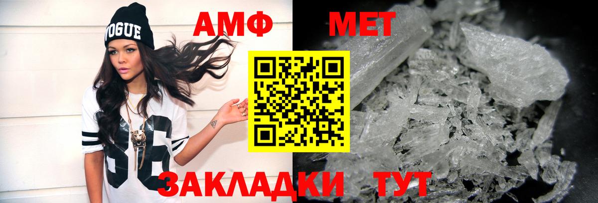 МЕТАМФЕТАМИН Декстрометамфетамин 99.9% Сосновоборск