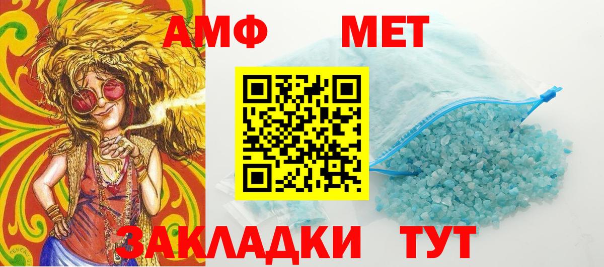 МЕТАМФЕТАМИН кристалл  Вход с VPN  Сосновоборск 