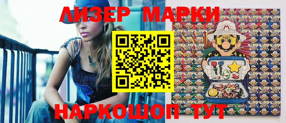 Марки NBOMe 1500мкг Сосновоборск